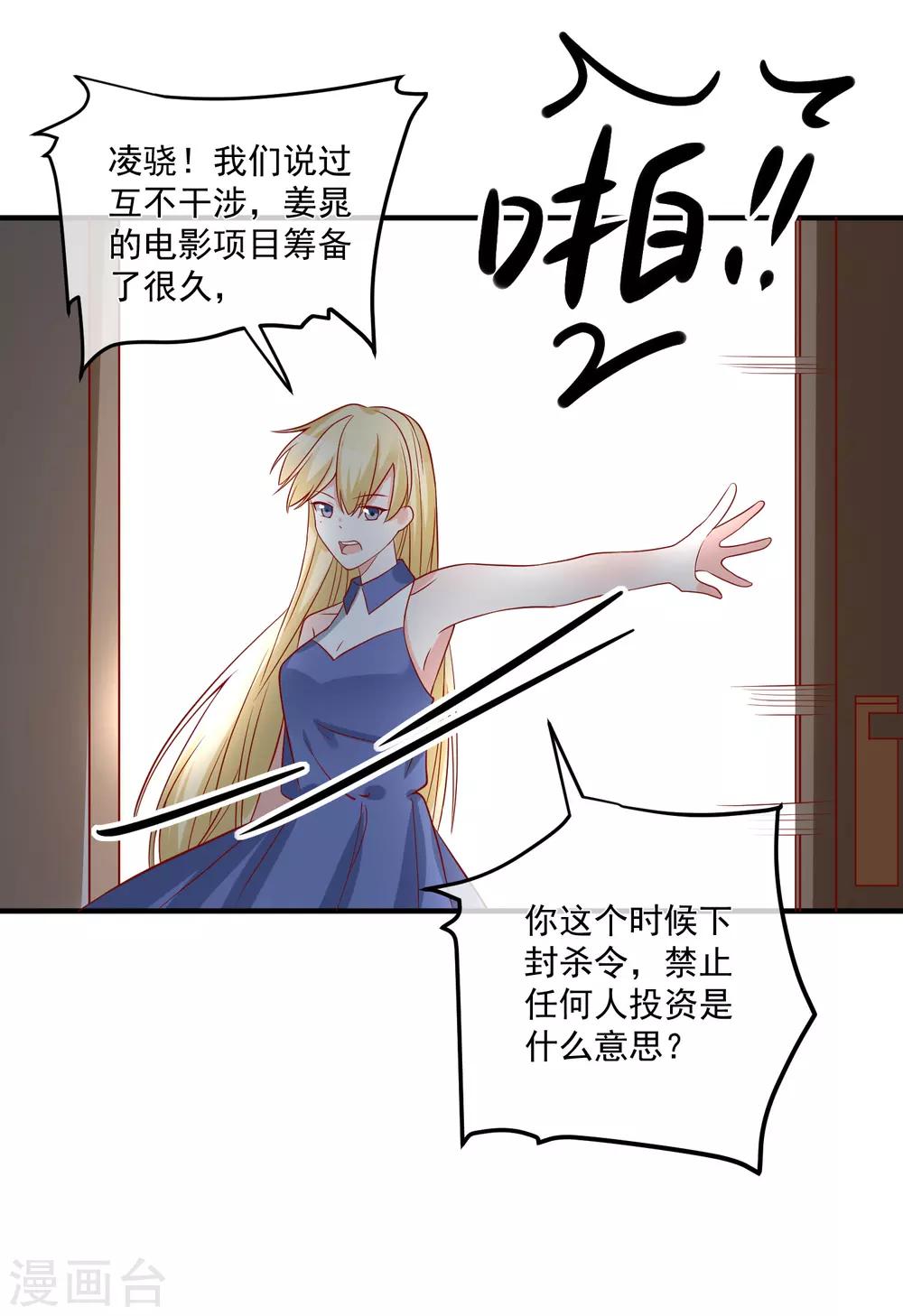 第49话 我是你舅舅33