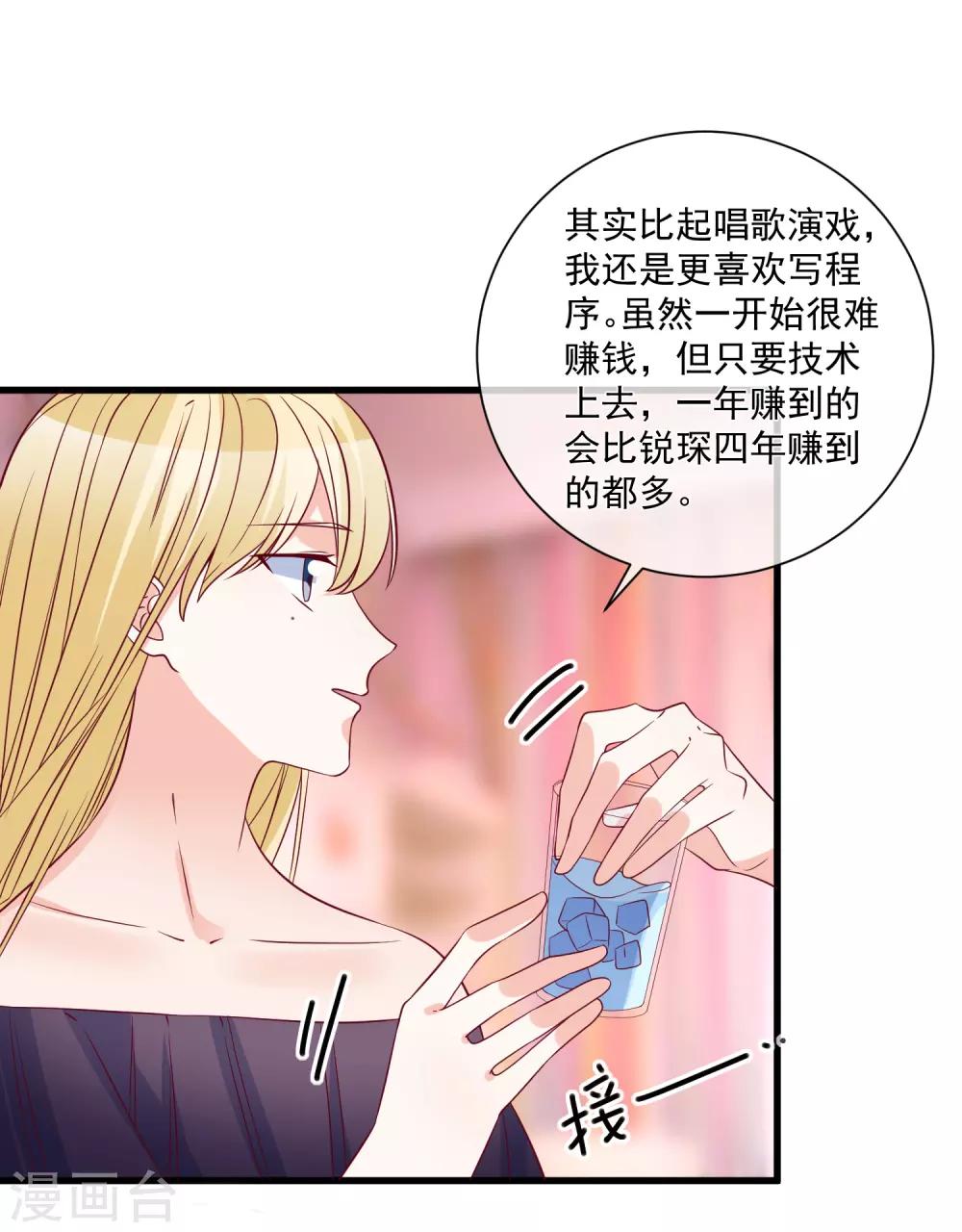 第89话 真的断了26