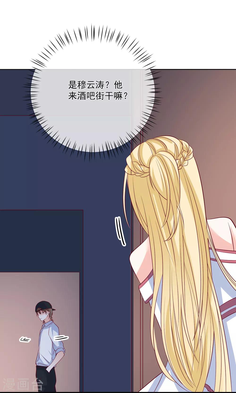 第84话 真的生气了12