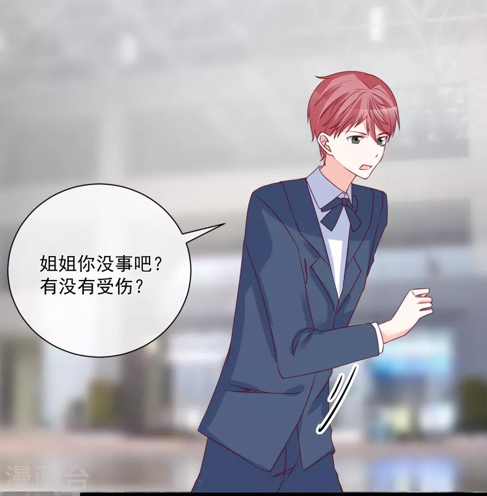 第88话 来自韩家的邀请4