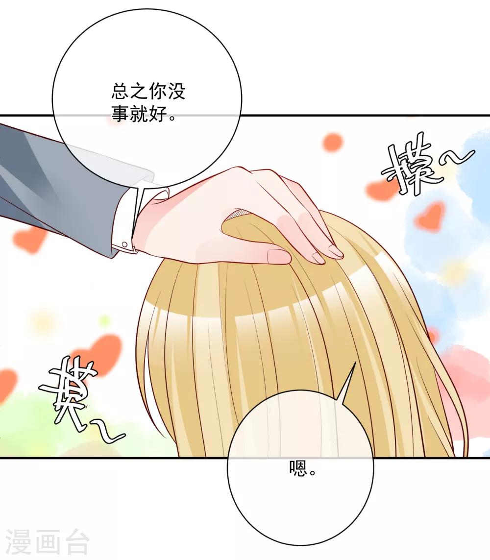 第20话 霸道的温柔7