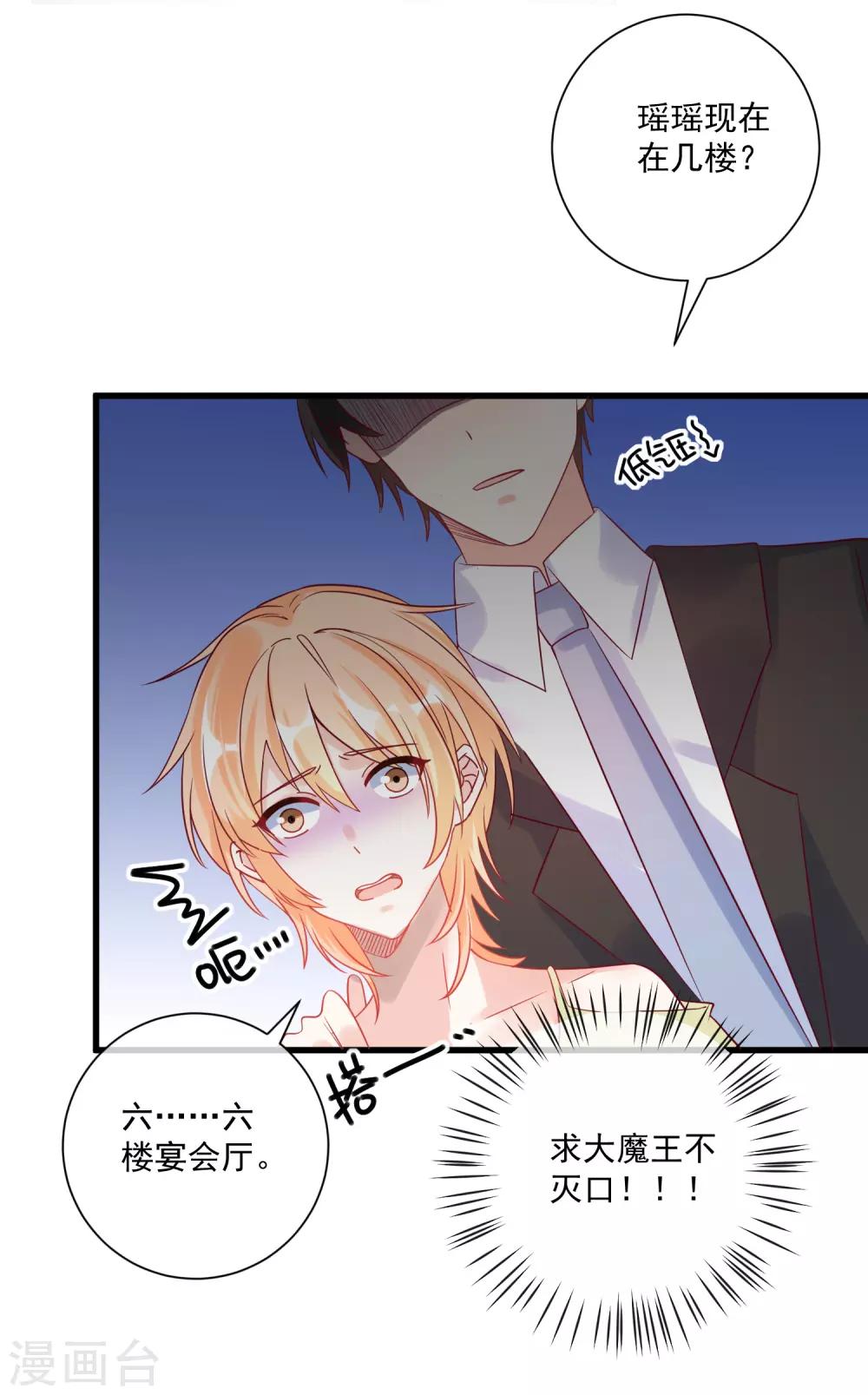 第102话 炒绯闻33