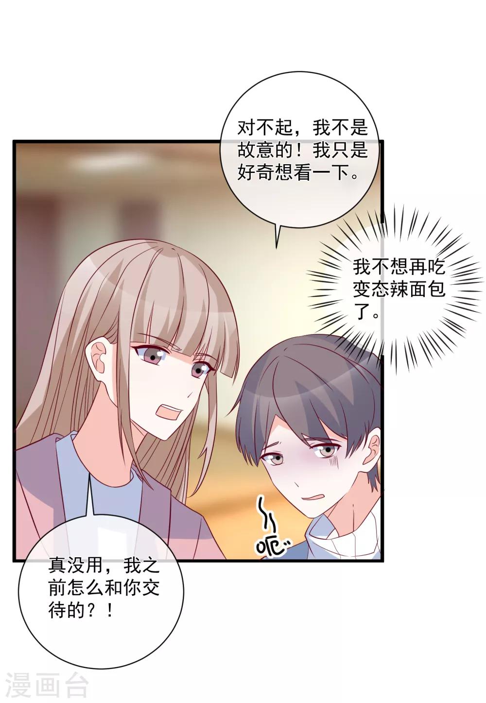 第93话 可怜人22