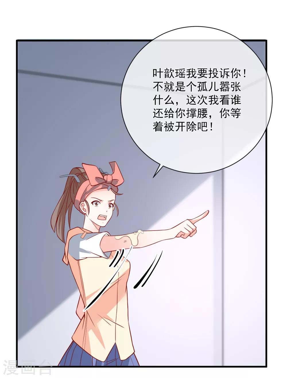第41话 名单圈套11