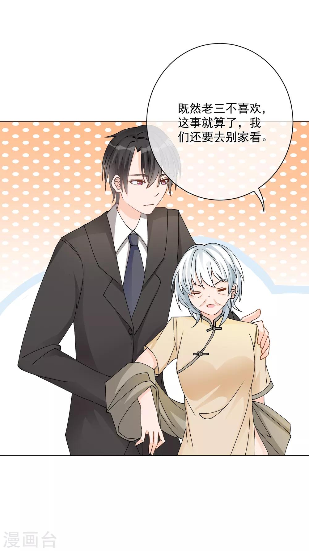 第5话 丑拒！总裁打脸恶毒姐姐37