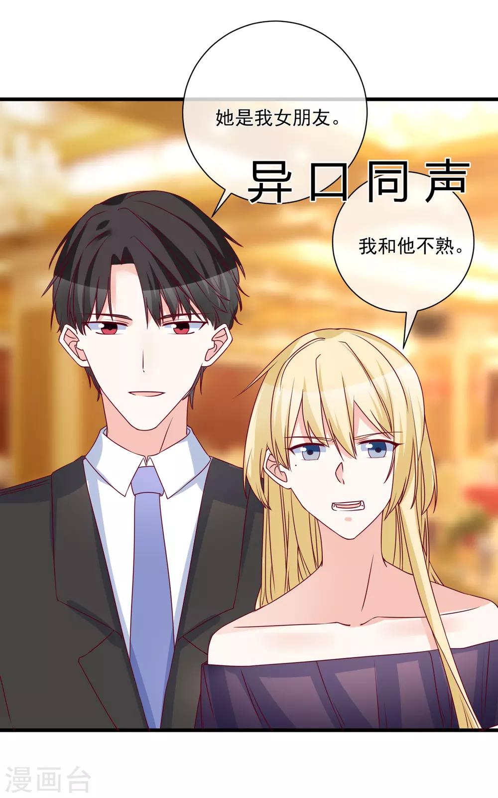 第89话 真的断了4