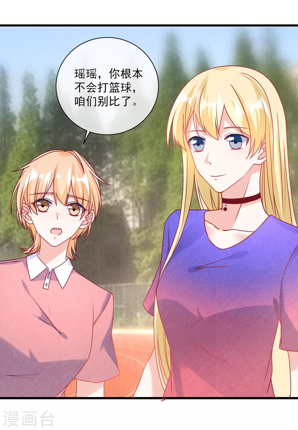 第108话 塑料姐妹情4