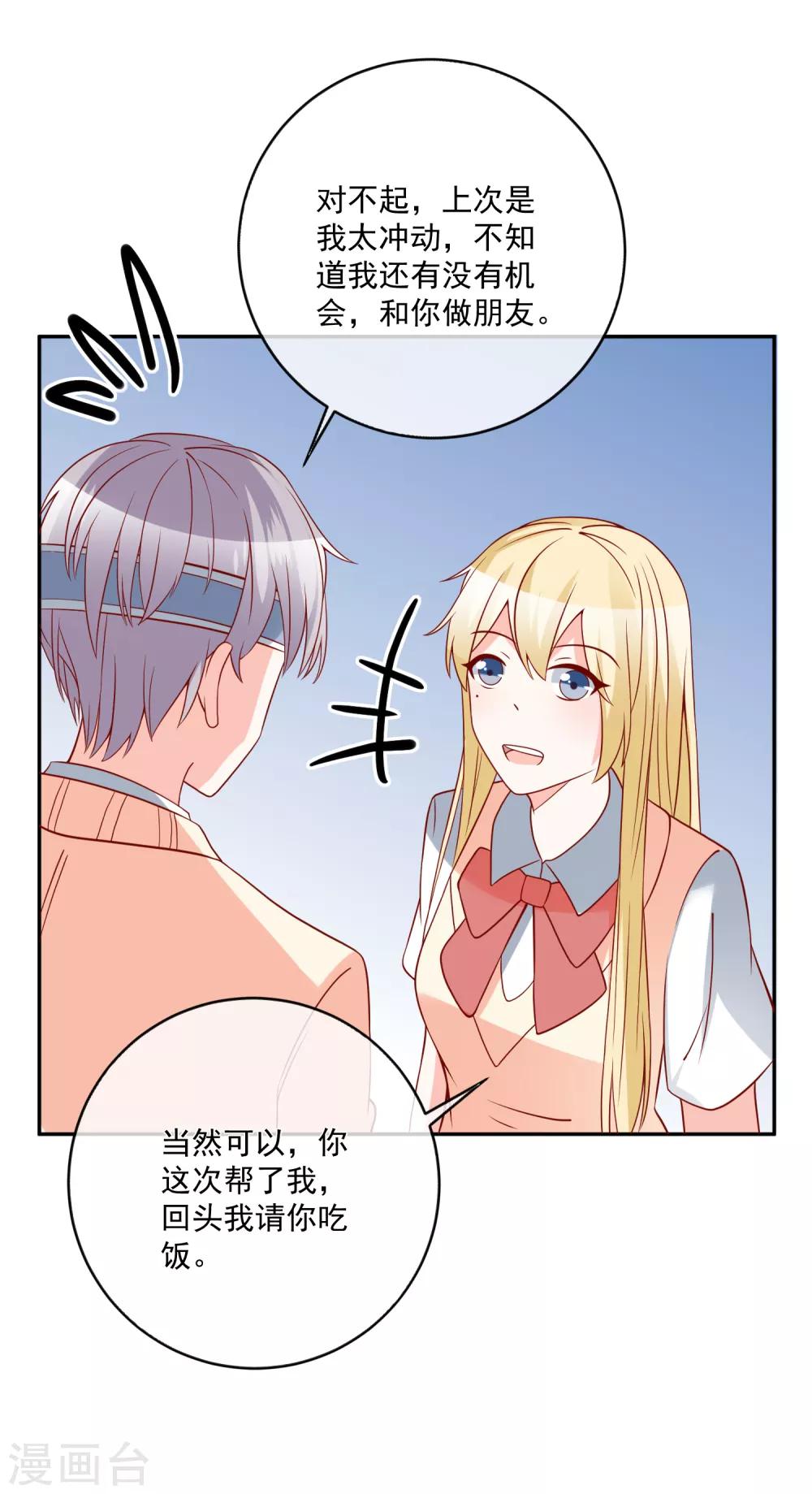 第48话 拿第一有什么难36