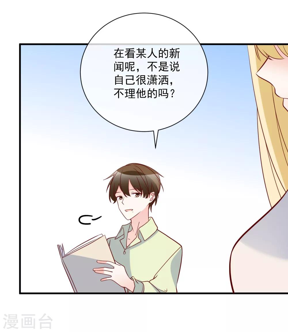 第76话 哼，嘴硬！17