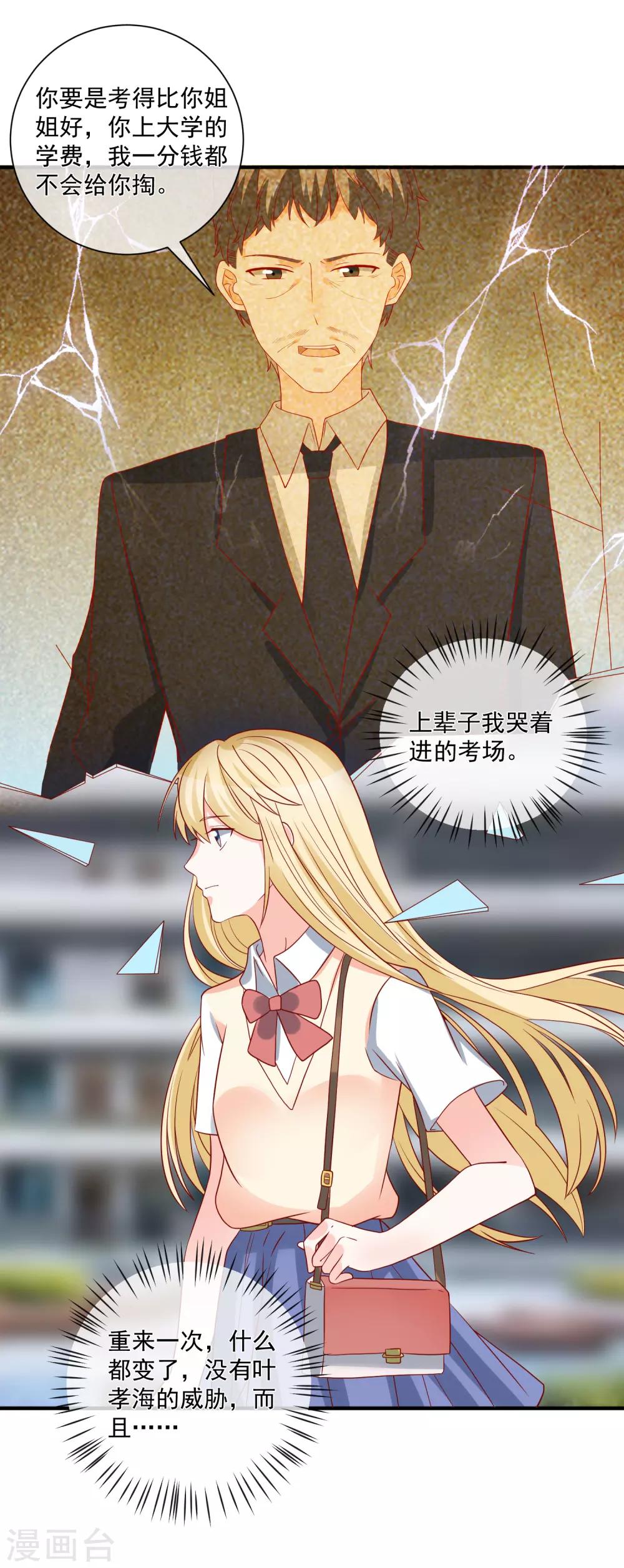 第59话 高考结束22