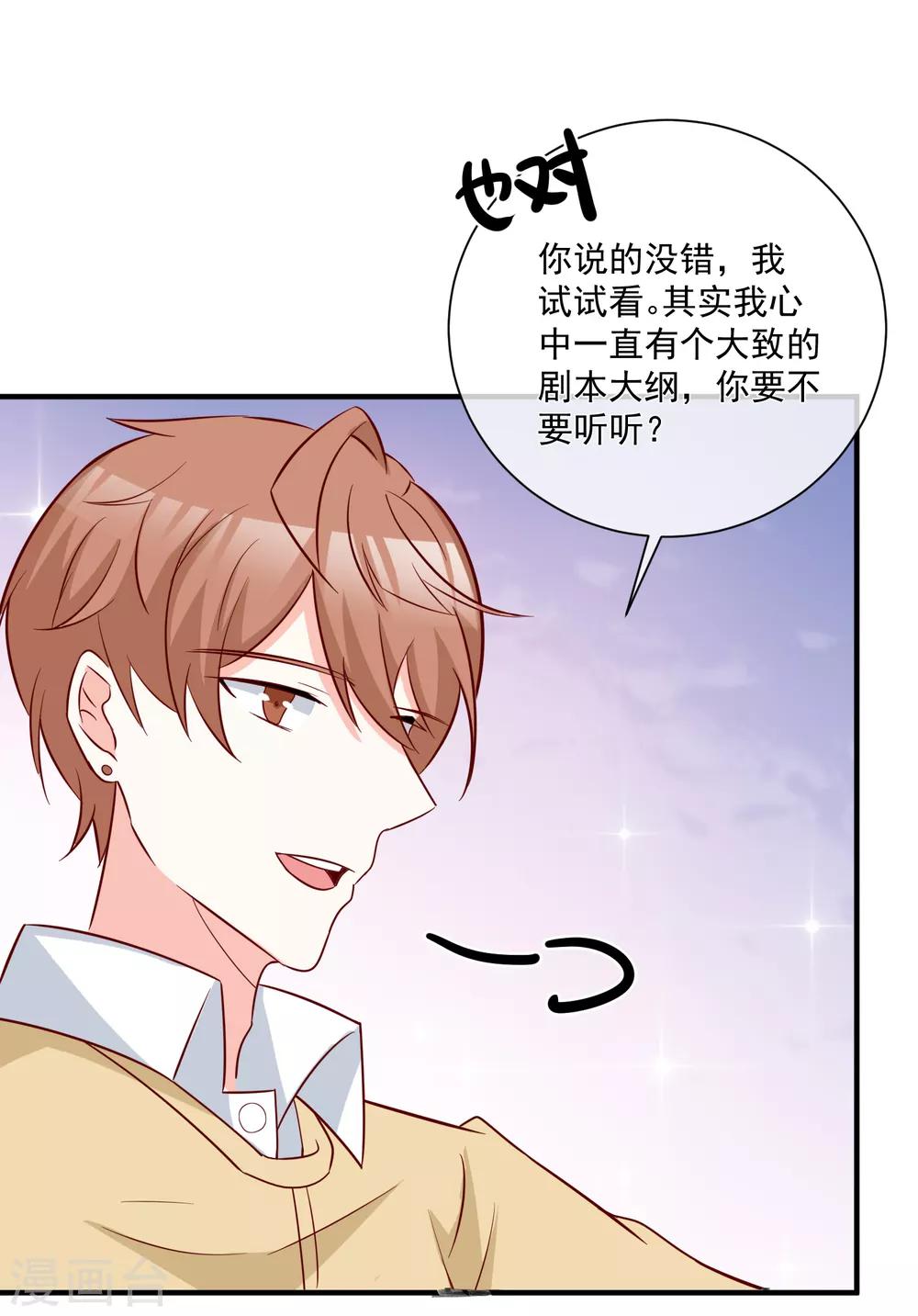 第34话 抱大腿26