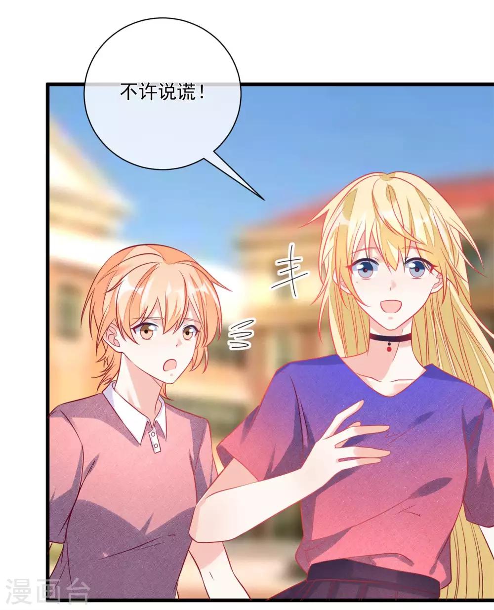 第108话 塑料姐妹情31