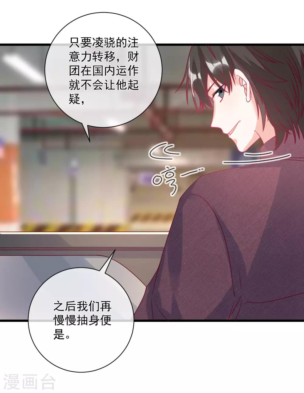 第103话 为你一切都值得26