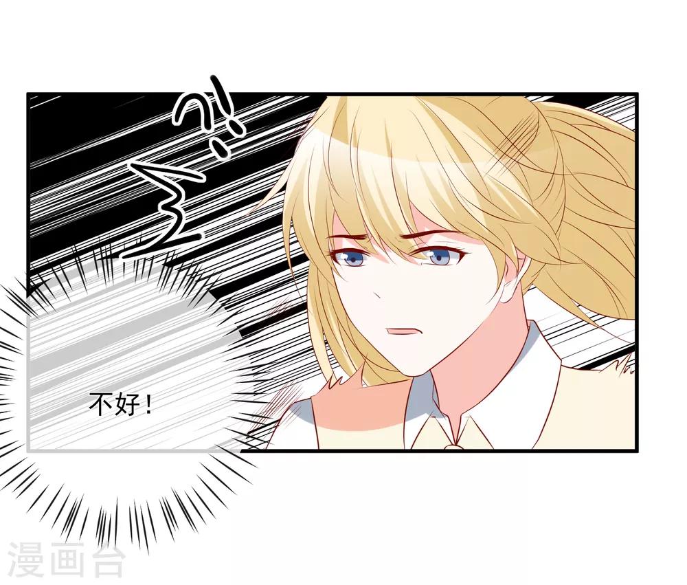 第39话 跳第一支舞17