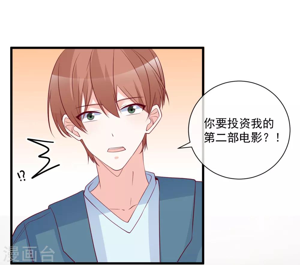 第86话 看不惯就开除26