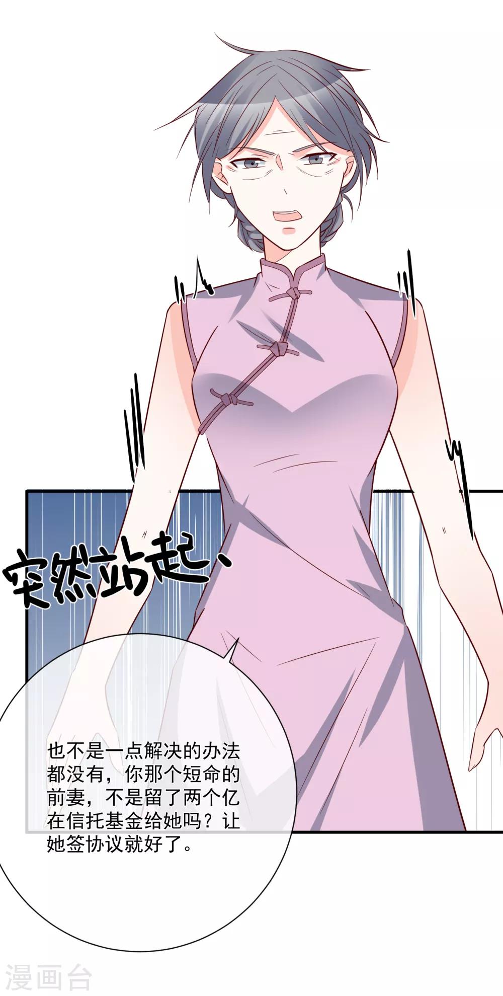 第33话 开始反击12