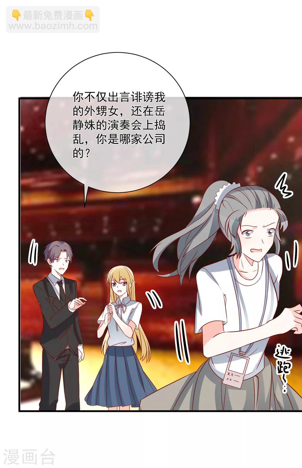 第65话 反打脸14