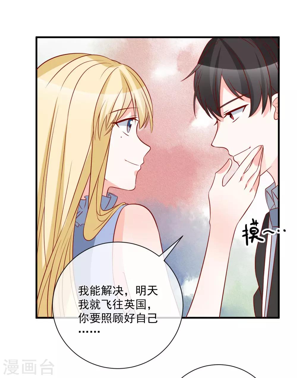 第71话 亲生父亲33