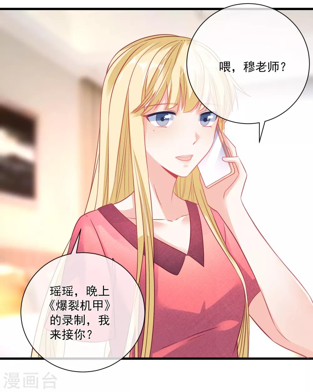 第104话 女装大魔王？20