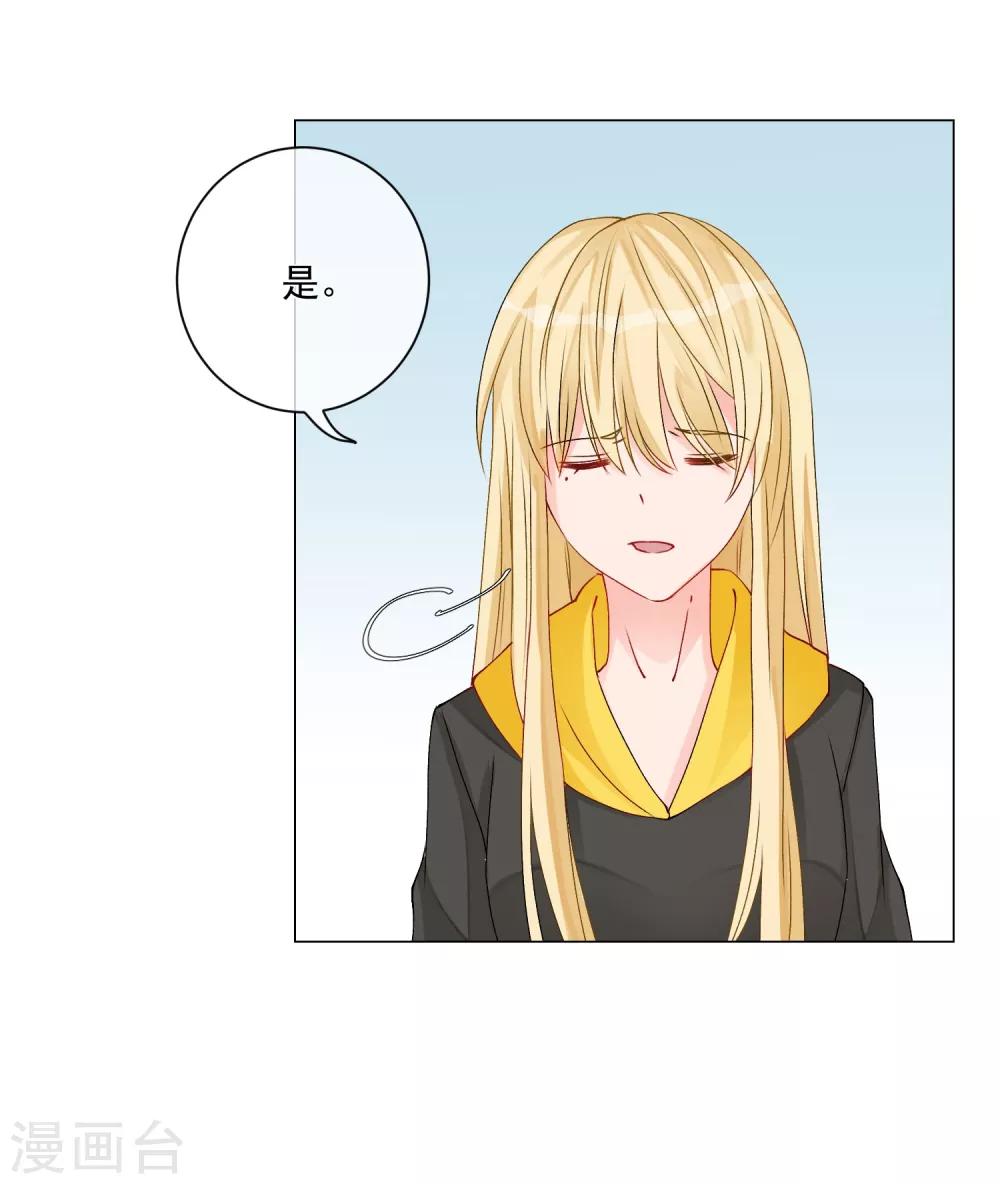 第5话 丑拒！总裁打脸恶毒姐姐27
