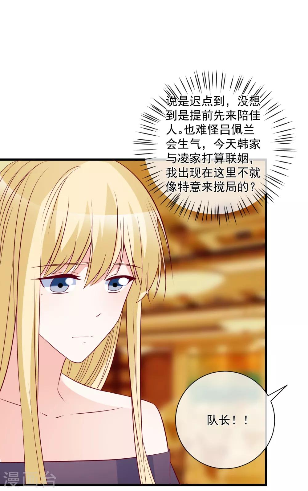 第88话 来自韩家的邀请25