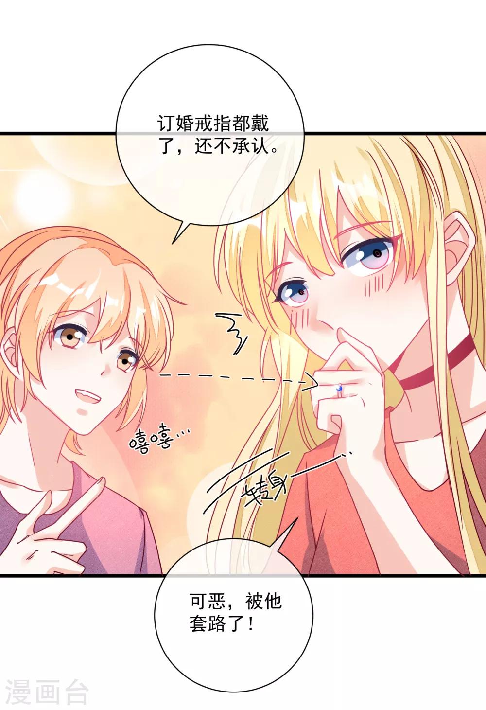 第105话 阴谋6