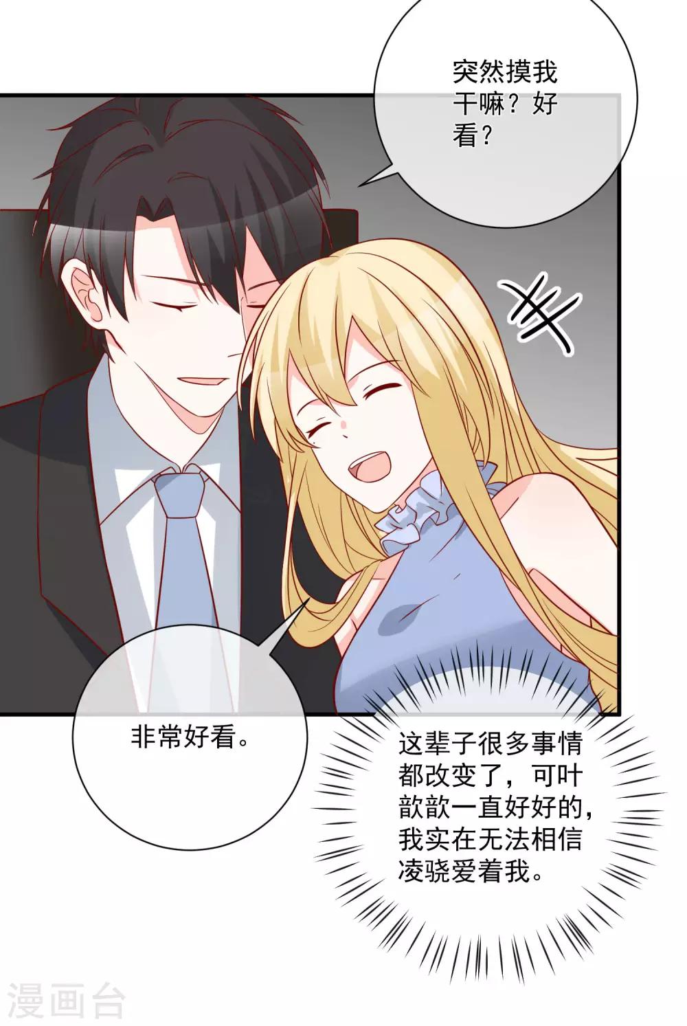 第71话 亲生父亲34