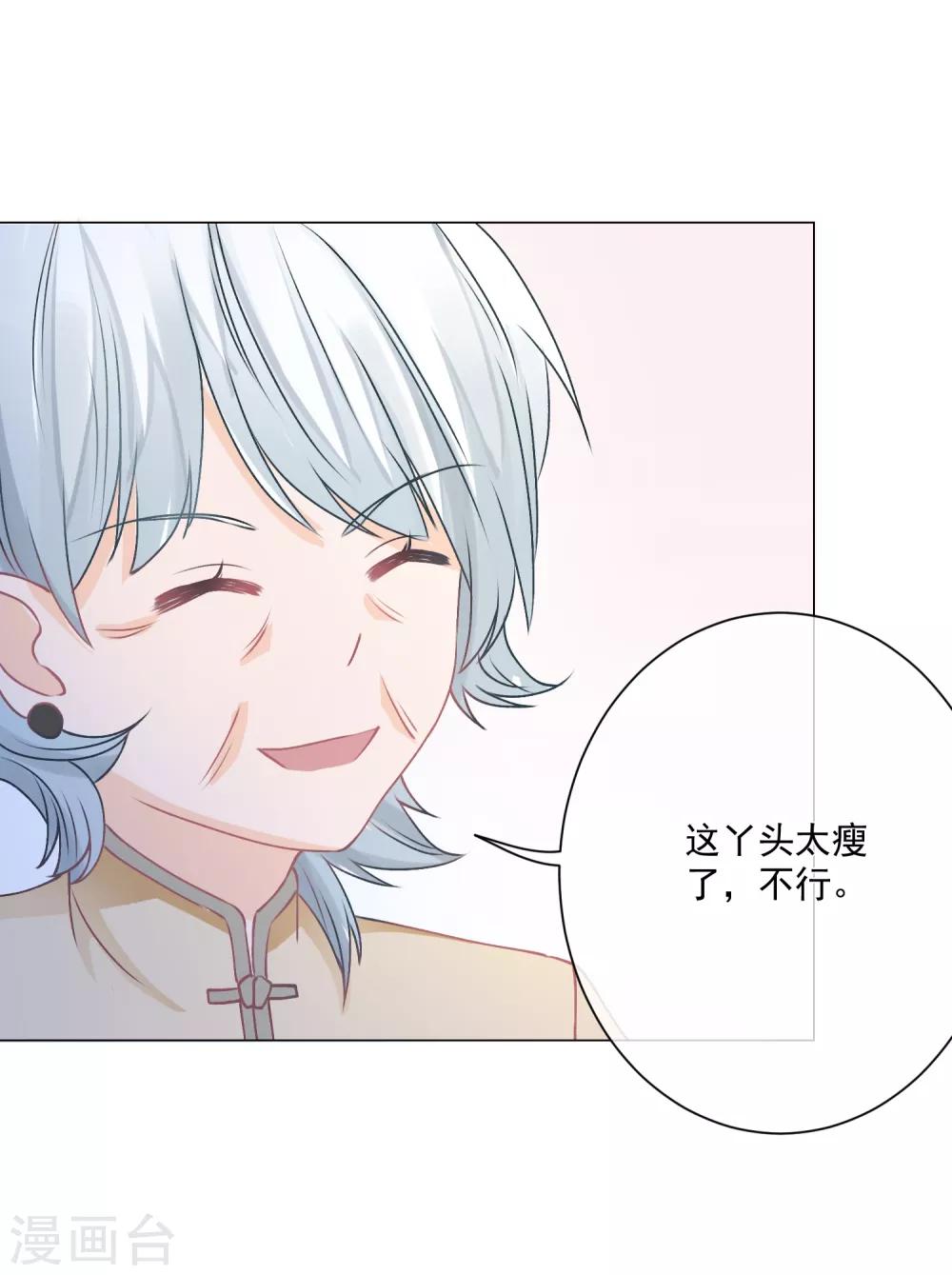 第5话 丑拒！总裁打脸恶毒姐姐32