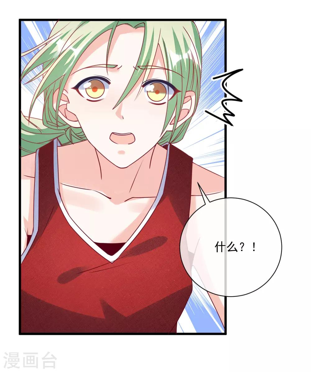 第108话 塑料姐妹情10
