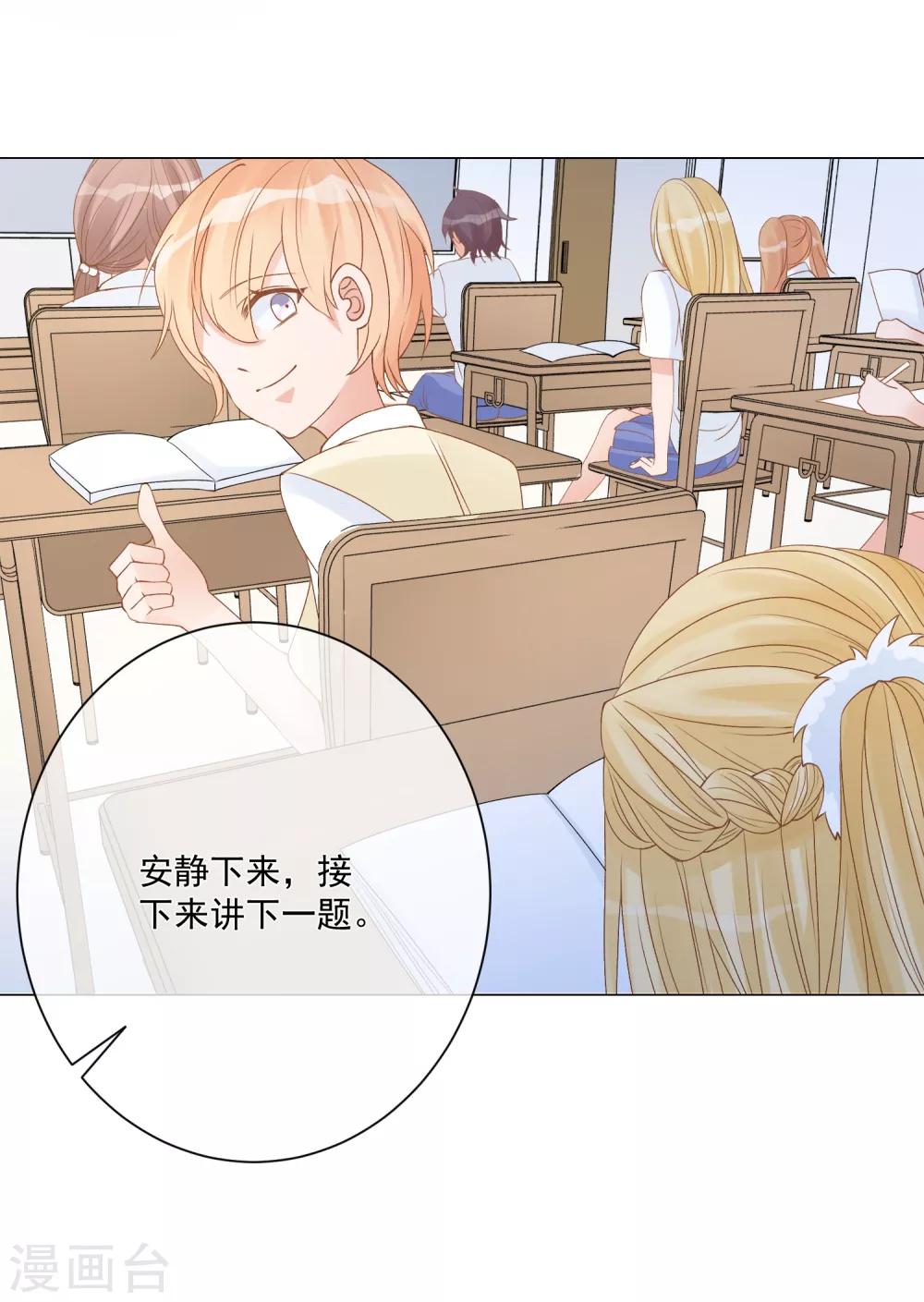 第10话 解气，学霸女神实力打脸女老师24