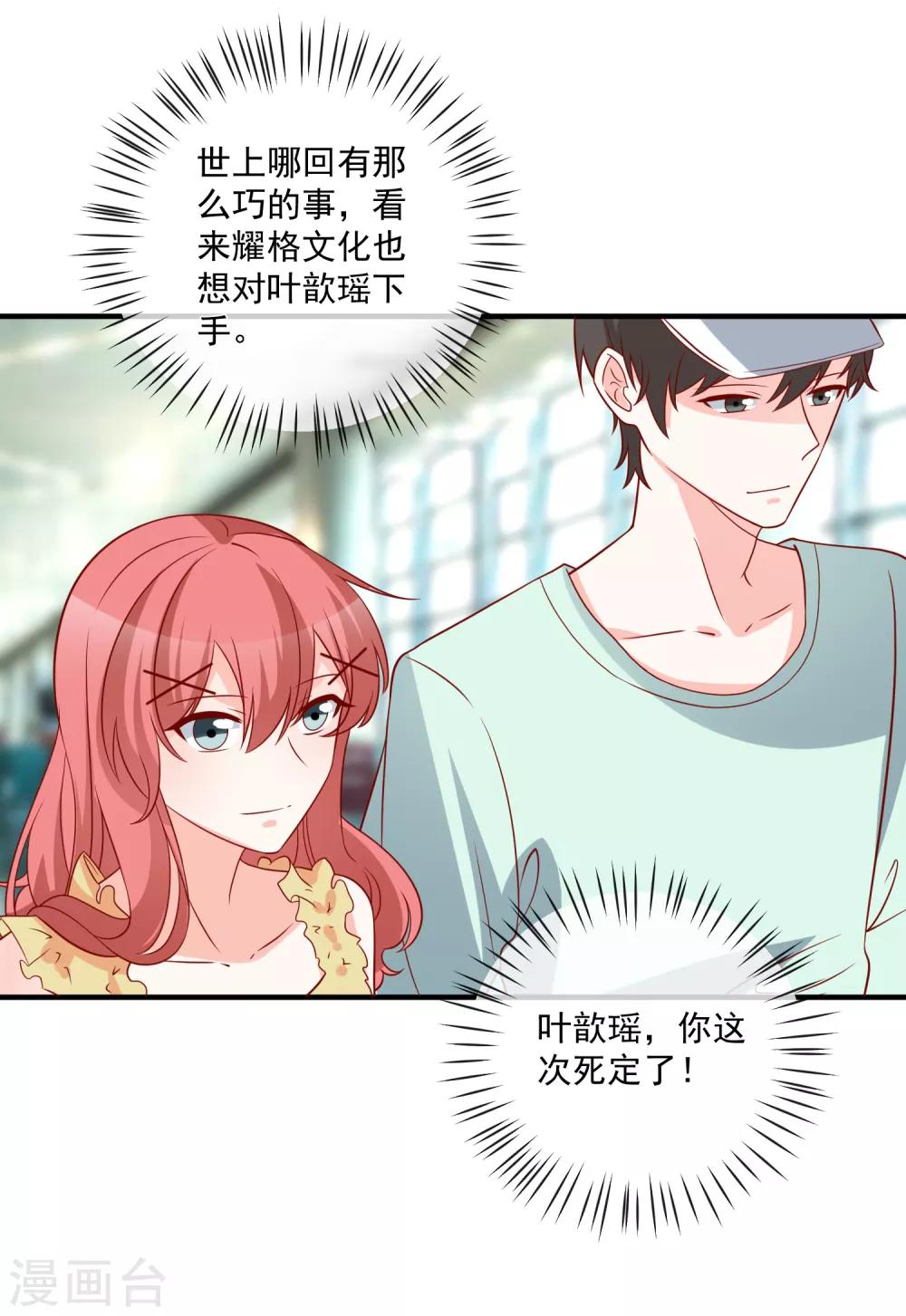 第70话 偷鸡不成蚀把米6