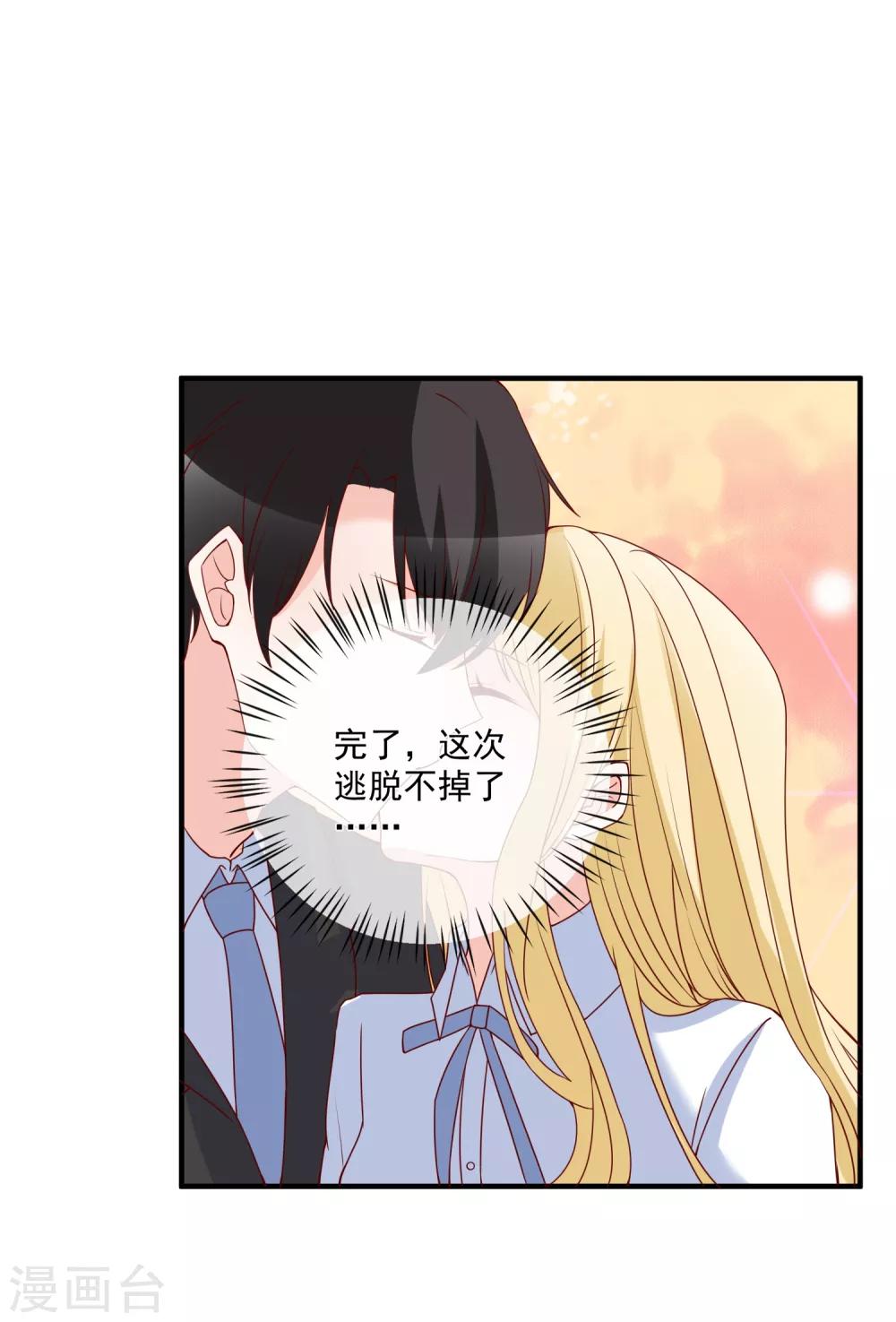 第77话 毕业礼物10