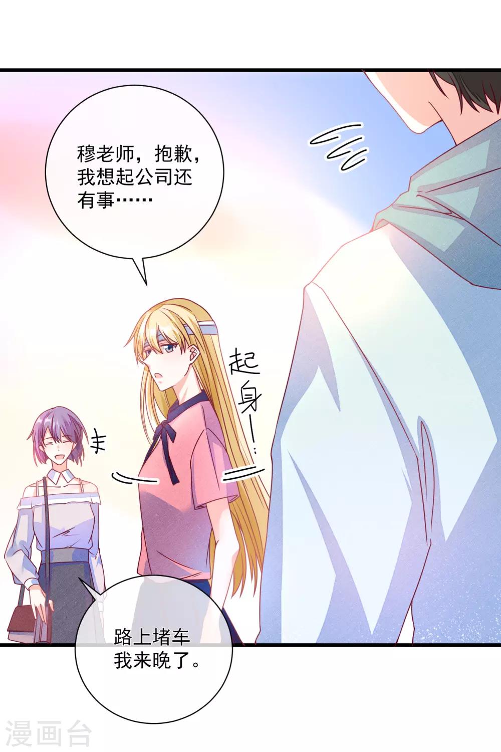 第102话 炒绯闻2