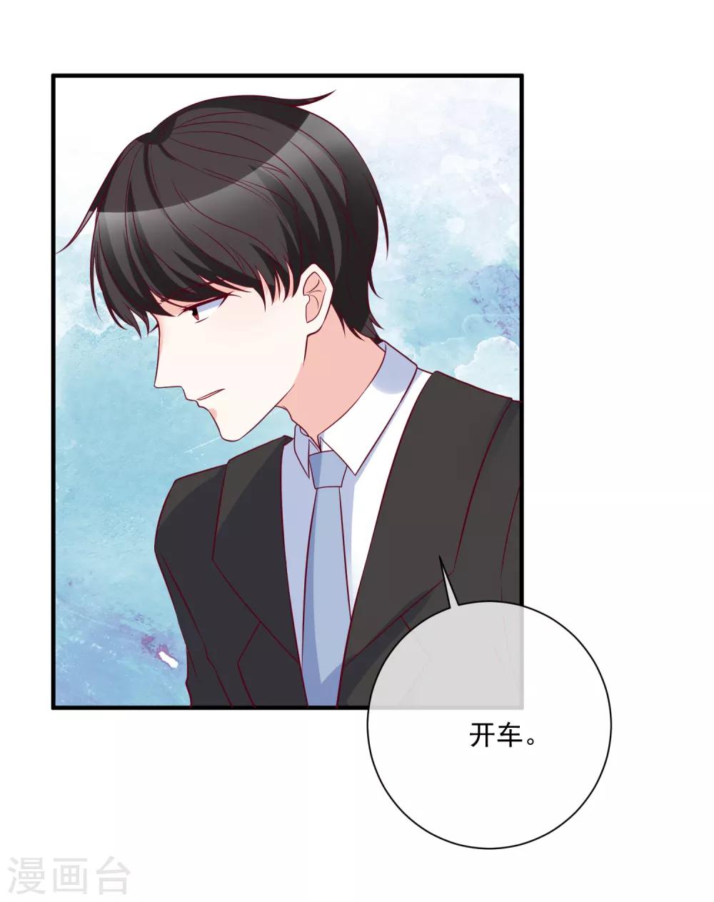 第83话 拿回我的东西31