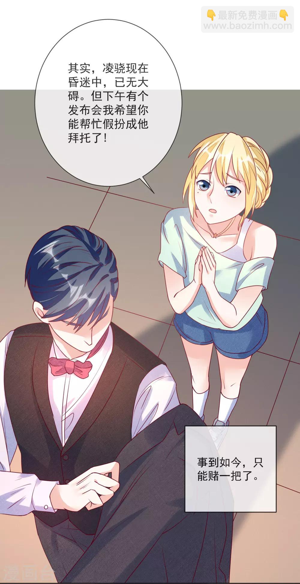 第106话 假冒凌骁10