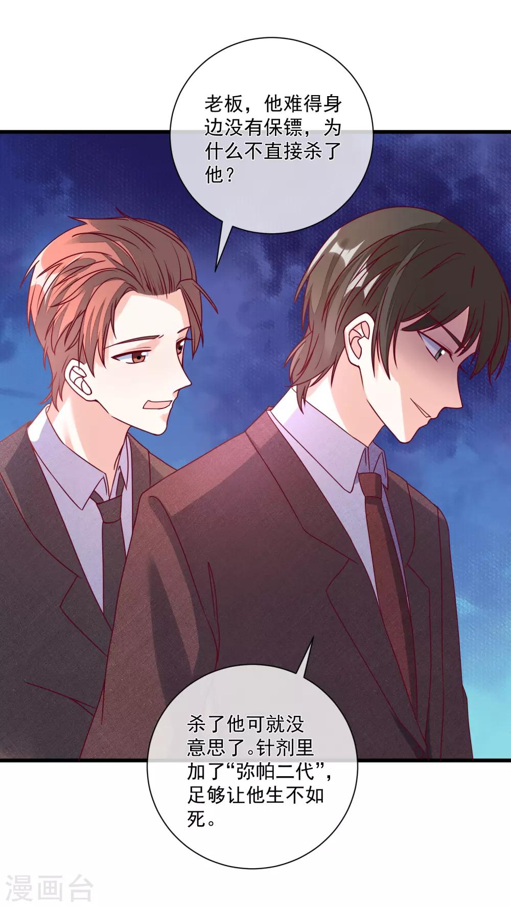 第105话 阴谋14