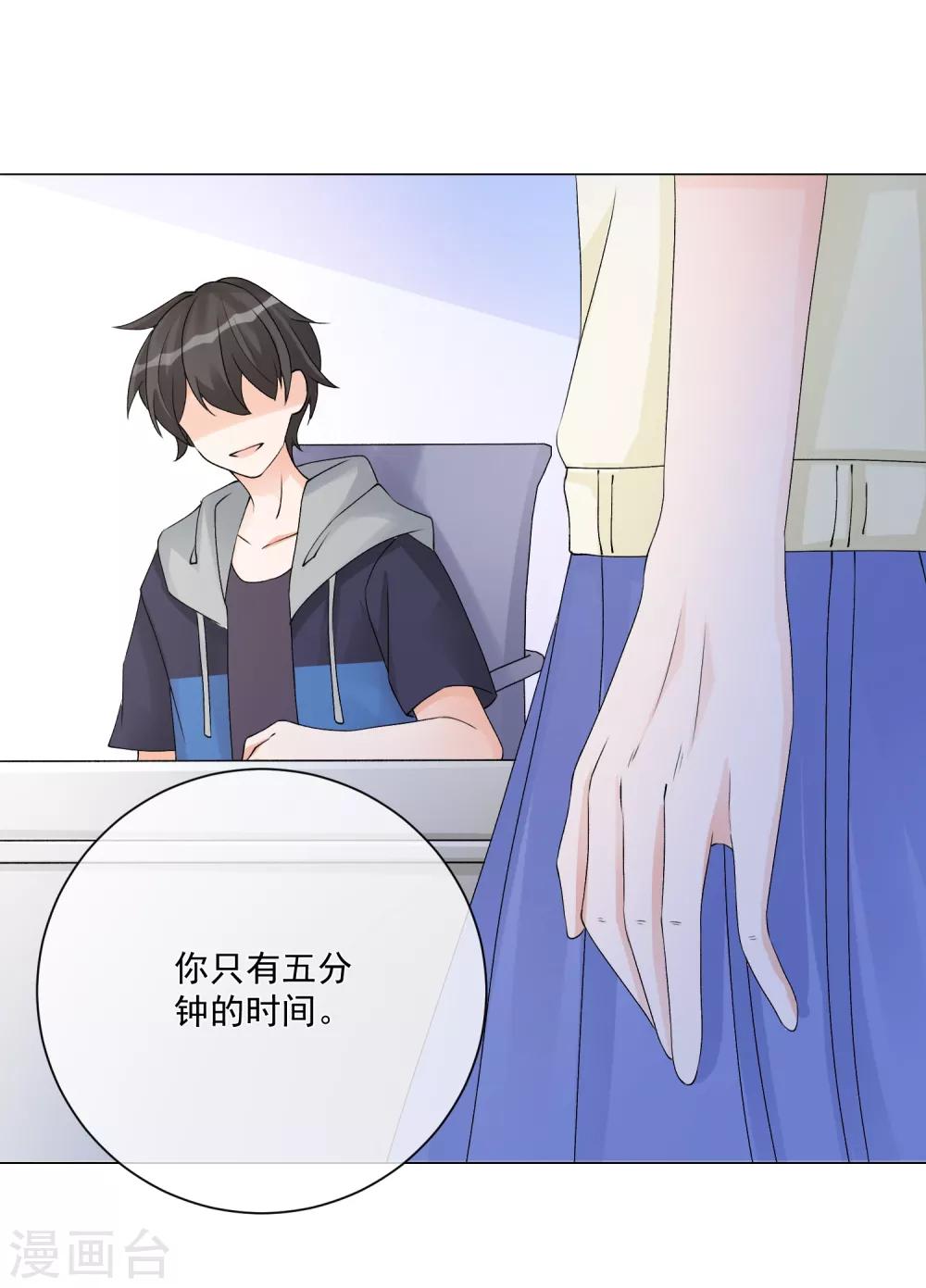 第10话 解气，学霸女神实力打脸女老师28