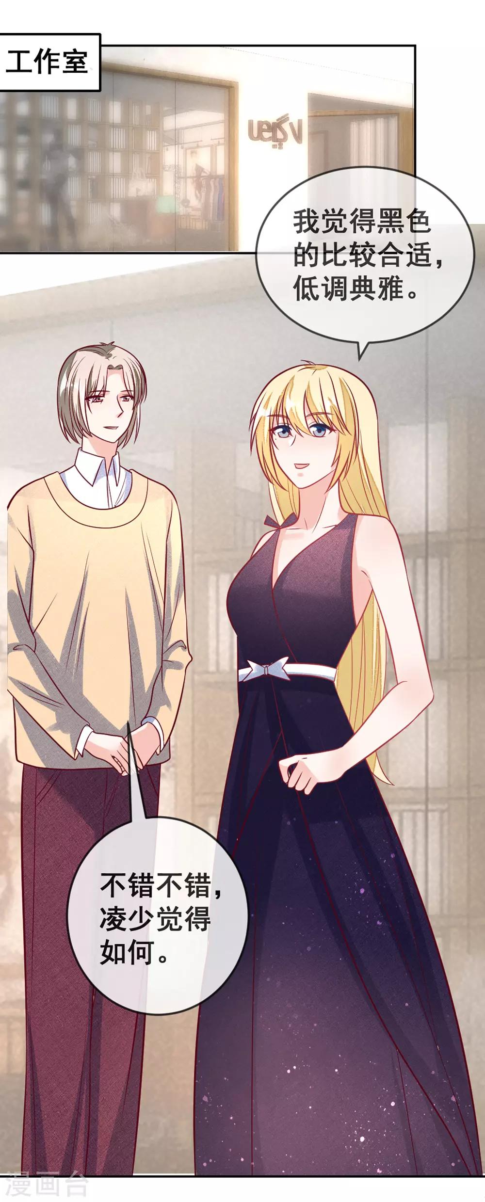 第109话 偷亲1