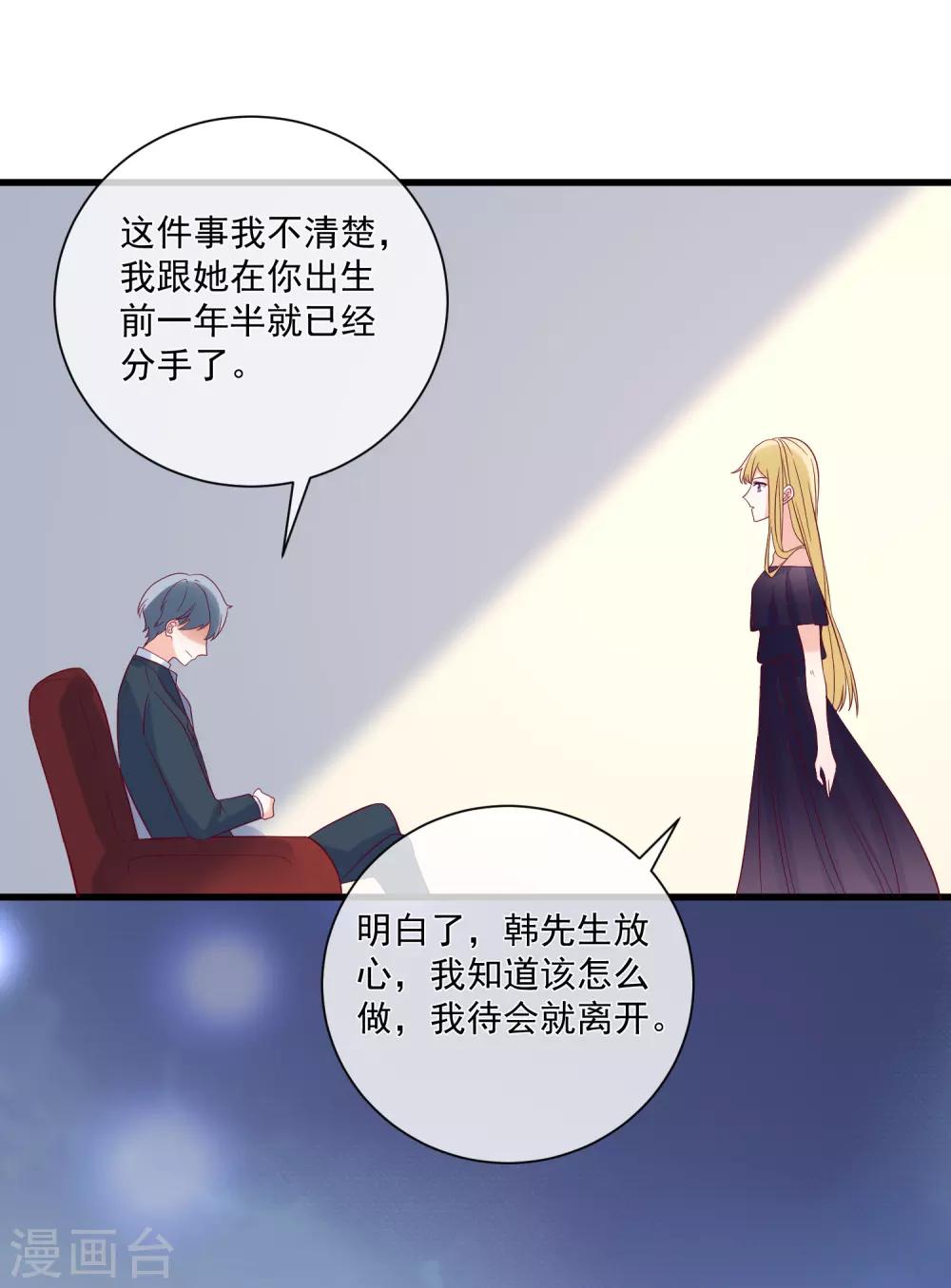 第89话 真的断了14