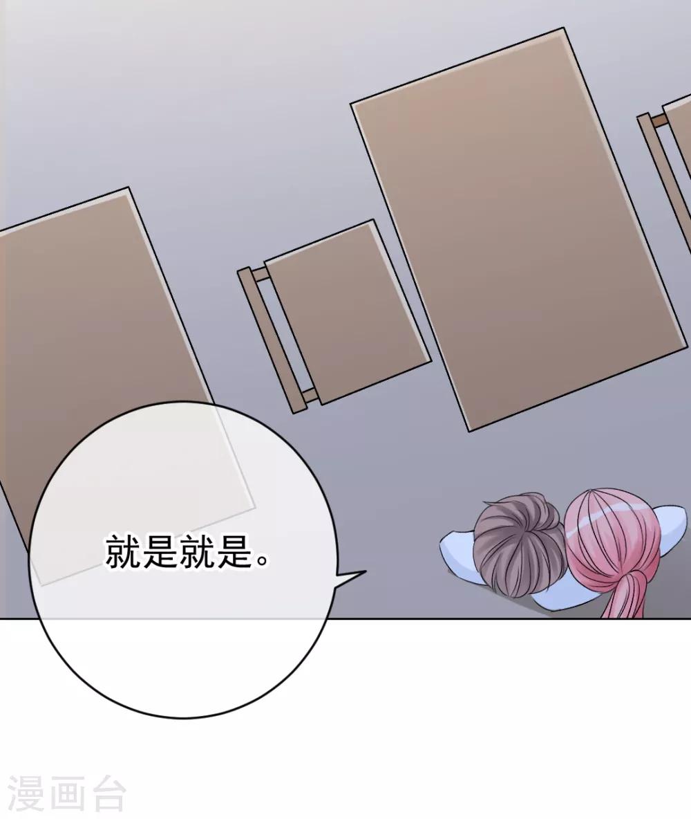 第9话 深陷风波，神秘帅哥帮解围26