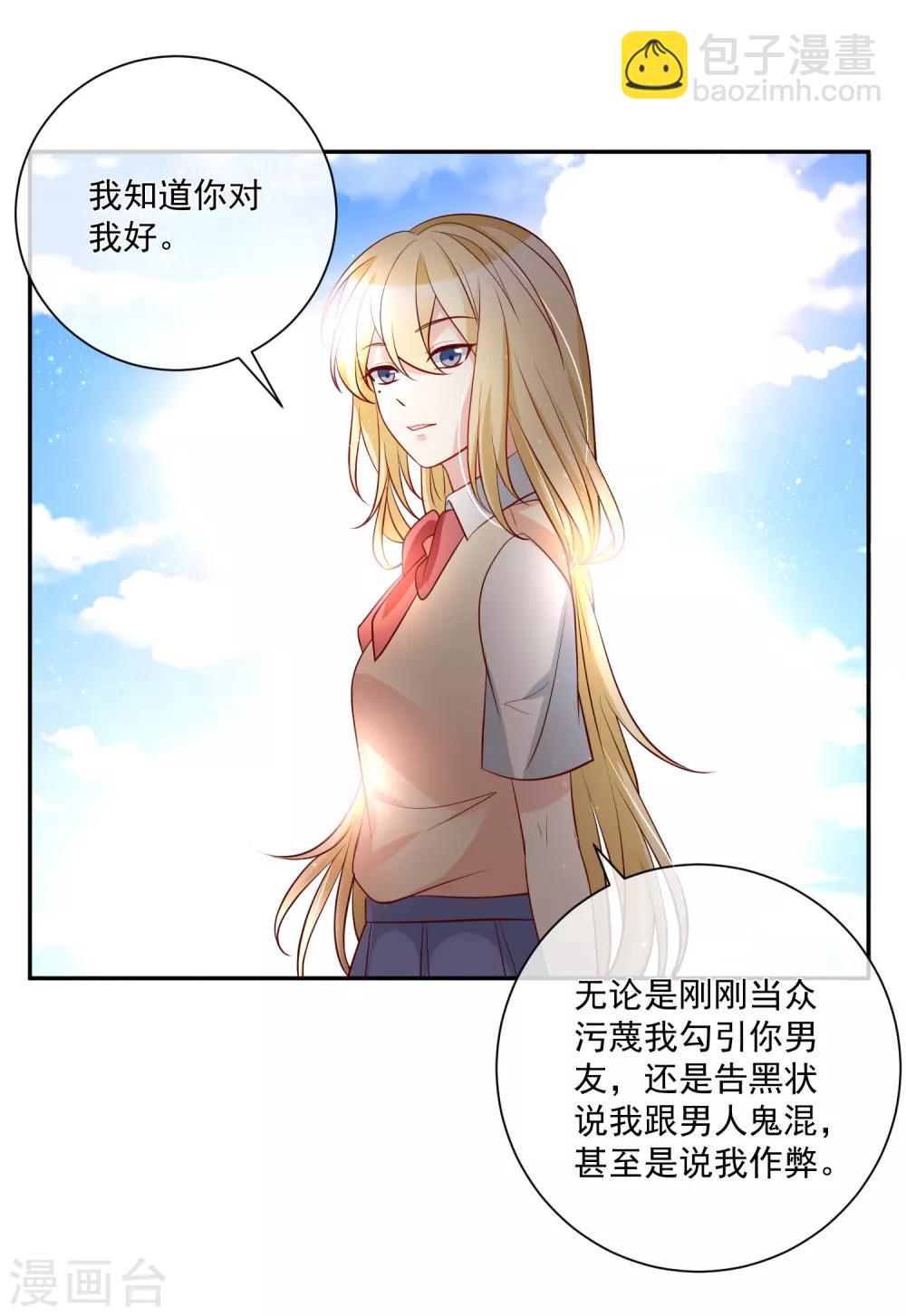 第21话 我的“好”姐姐17