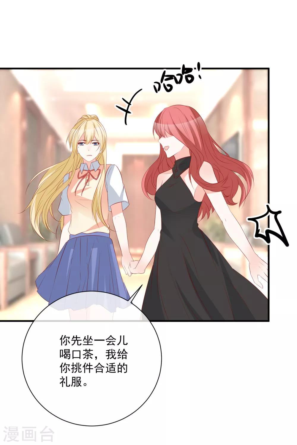 第39话 跳第一支舞12