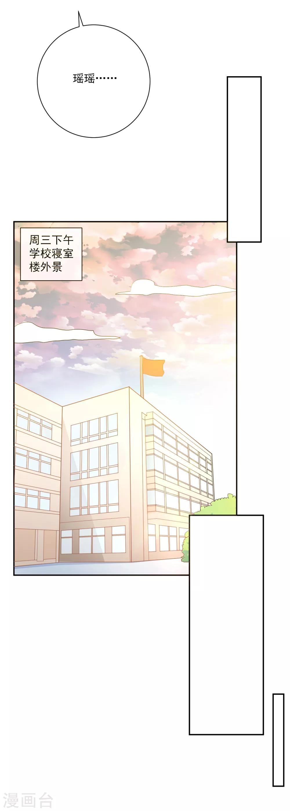 第13话 请开始你的表演18