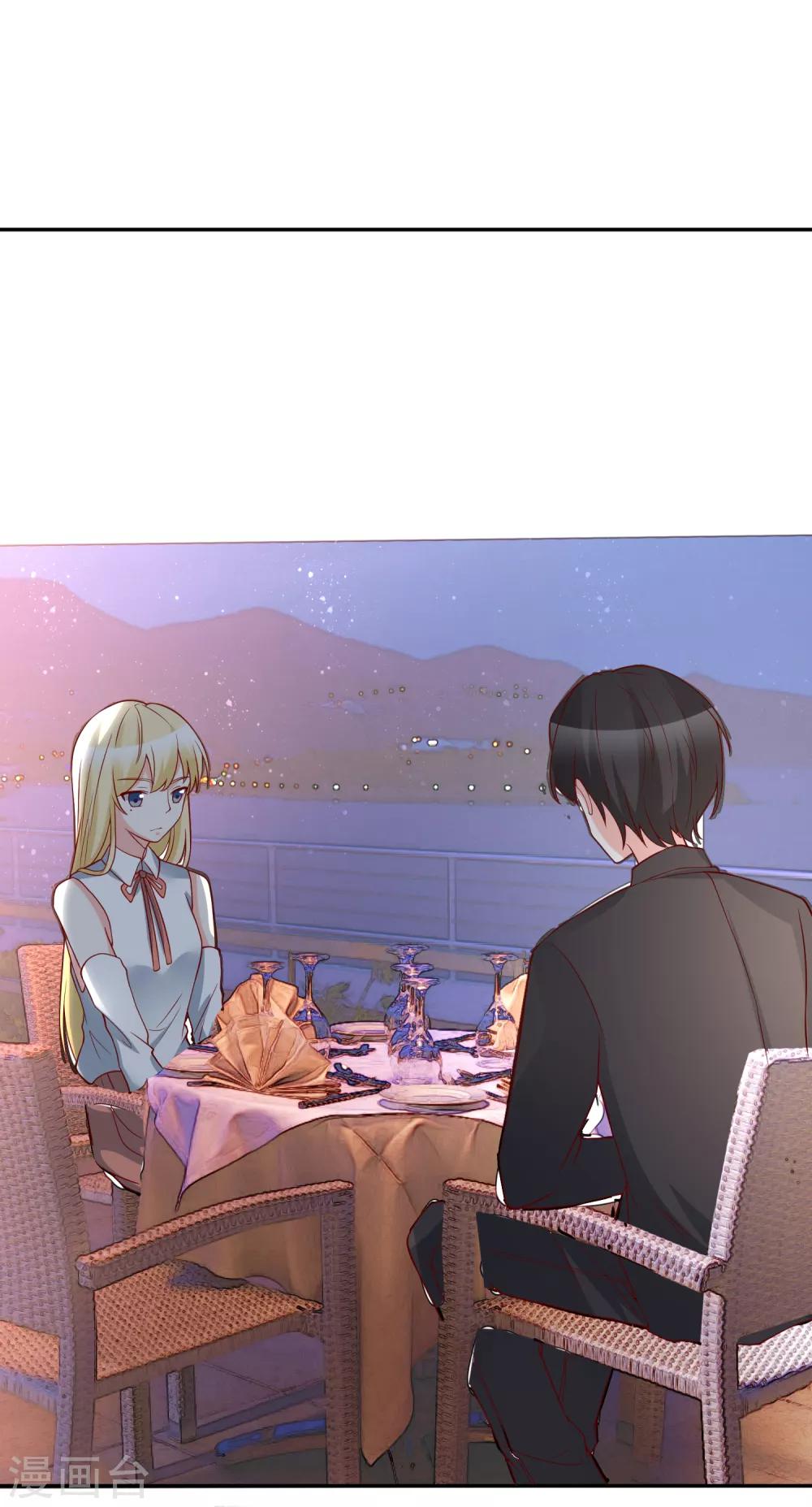第27话 我没有未婚妻17