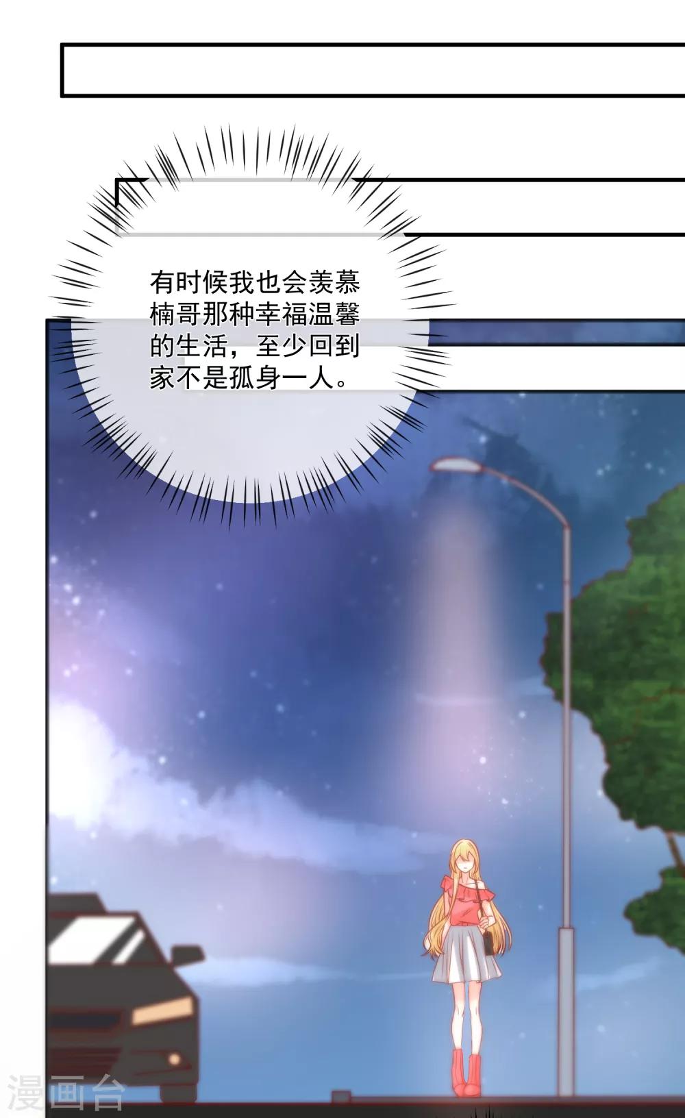 第42话 危机四伏36