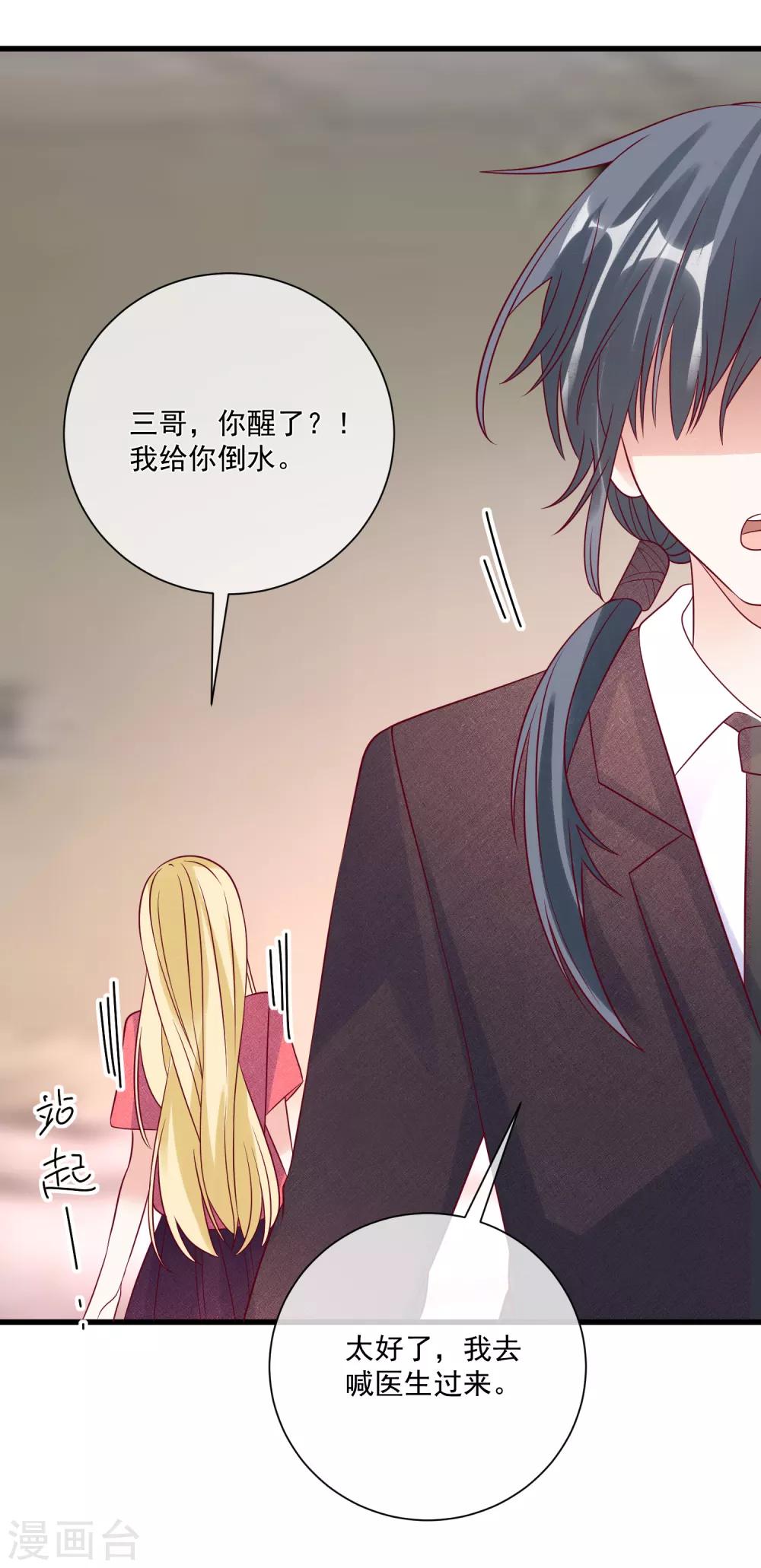 第104话 女装大魔王？14