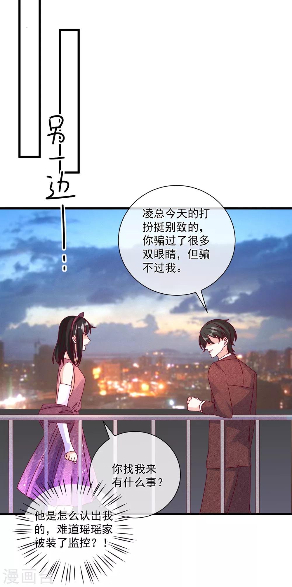 第105话 阴谋8