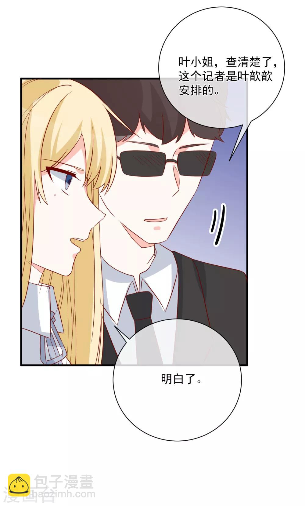 第65话 反打脸16