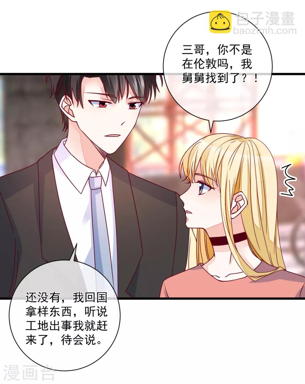 第101话 做我女朋友5