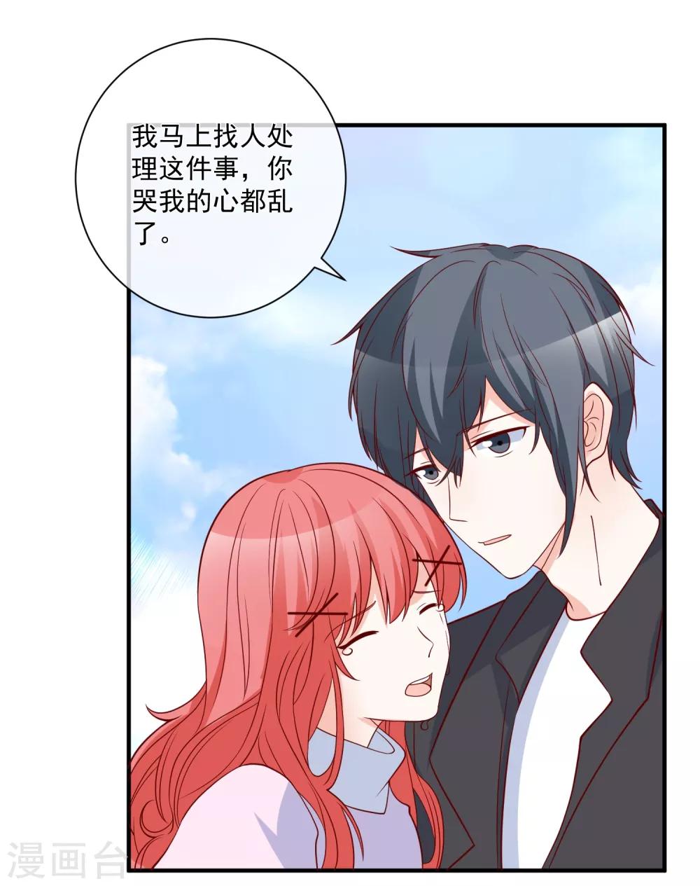 第76话 哼，嘴硬！2